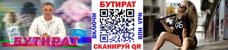 хочу наркоту  Горнозаводск  БУТИРАТ вода 