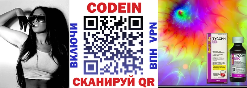 Кодеин напиток Lean (лин)  Горнозаводск 