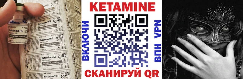Кетамин VHQ  как найти закладки  Горнозаводск 